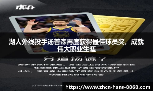 8868体育网页版在线