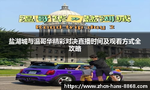 8868体育网页版APP