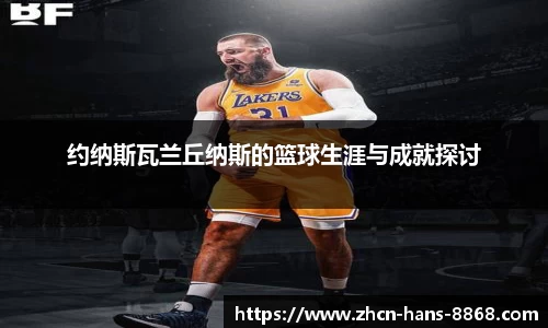 8868体育网页版在线