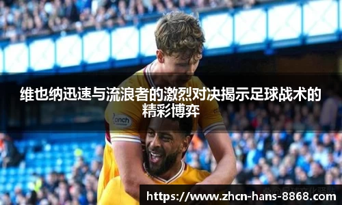 8868体育网页版APP