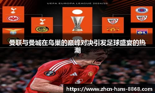 8868体育网页版APP