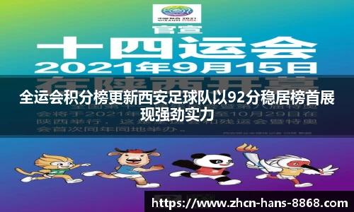 8868体育网页版APP
